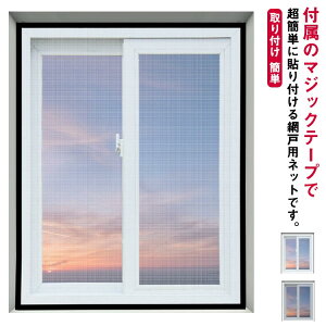 �Ԍ� ���\�Ԍ� �l�b�g �}�W�b�N�e�[�v�� ���t�� �ȒP ��h�����݂� DIY�L�b�g �҂݌� �h���l�b�g ��C �Ԍ˃J�[�e�����p ���b�V���l�b�g �ȈՖԌ� ���h�� �� DIY ���� �Ԍ� �ᒠ �ᒠ ���R