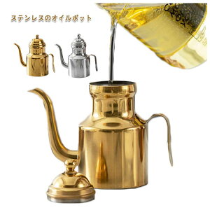 �I���[�u�I�C�� �e�� �|�b�g 300ml 550ml �X�e�����X 304�X�e�����X �~�j �I�C���|�b�g ������� �t���ꂵ�Ȃ� �Ɩ��p ���[ �l�� ������ �{�g�� �|���g