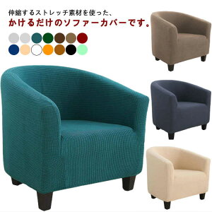 1�l�| �����邾�� �\�t�@�[�J�o�[ �����邾�� �\�t�@�J�o�[ ��l�|�� �S14�F �X�g���b�` �\�t�@�[�J�o�[ �I�|���� �S14�F ���n�� ��̌^�}���`�J�o�[ ������� �V���v��