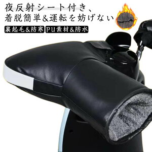 �o�C�N �n���h���J�o�[ �h�� ���N�� �h����� �����΍� �n���h���E�H�[�}�[ �I�[�g�o�C�p ���ˑf�� �n���h���J�o�[ �~�g�� ���{�A ��� PU �h�� ����