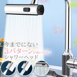 �L�b�`���V�����[�w�b�h 3��؂�ւ� �֌��V�����[ �֌��Ɏ��t���邾�� �ȒP���t�� �ߐ� �m�Y�� ��U�� 3���[�h �䏊 360�x��] �؂�ւ� ���� ���� ���� 360° �≷ �y�b�g