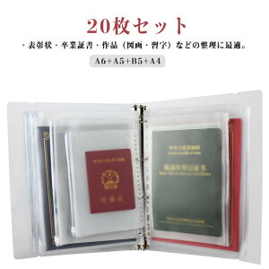 A4 ���[ �P�[�X �ʒm����[�t�@�C�� �ۑ� A6 ��e�� B5 �N���A �ۈ牀 ��i���[ �z���_�[ 20���Z�b�g ���� ��i A5 ���ƋL�O ��i �c�t�� �����O�b�Y ���� �G�� ��i ���I �����L�O �K�� ���� �܏�