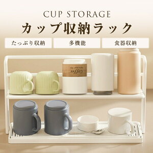 �L�b�`�����[ �H��I ��� �R�b�v���[ �J�b�v���b�N �R�b�v�X�^���h 2�i�� ���؂胉�b�N �J�b�v���� �J�b�v���[ �ȃX�y�[�X �L�b�`�����[�p �J�b�v�z���_�[ �{�g���X�^���h �g���ȒP ��e��