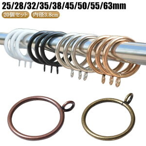 �˂�����_�p 63mm �J�[�e�����[�� ���a3.8cm �t�b�N 20�� 25/28/32/35/38/45/50/55/63mm 32mm 38�~�� ���ς�_ �ډB�� ���� �Ԏd�؂� �˂����� �˂��ς�_ �J�[�e���t�b�N �J�[�e�� ���a3.8cm �����O 