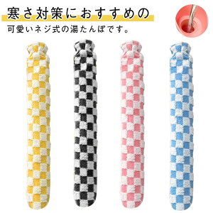 �z�c�p �`�F�b�N�� ������� ������� �J�o�[�t ������ۃJ�o�[ �����b�N�X ���� �����O ���� �ߓd �ȃG�l �G�R �ג����̃{�g�� ����75cm ���������O�b�Y ������ �₦�΍� ���g�΍� ��d��