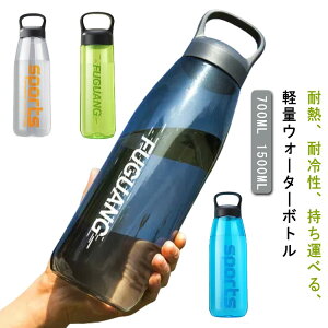 ������ �v���X�`�b�N 1500ML ���� 700ML �E�H�[�^�[�{�g�� �H��@�Ή� ���� ��e�� �N���A�{�g�� �y�� �􂢂₷�� �X�|�[�c�{�g�� ���݌� �}�C�{�g�� �t�^ �n���h���t�� ������� �{�g�� �U�� �I