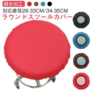 �X�c�[���J�o�[ PU���U�[ �ۈ֎q �J�o�[ �h�� �֎q�J�o�[ �X�c�[�� �J�o�[ �J�o�[ �X�c�[���J�o�[ ����h�~ ��] �֎q ���~�� �L�k �C�X �`�F�A�J�o�[ �ۈ֎q�J�o�[ �G�X�e�X�c�[���J�o�[ ��