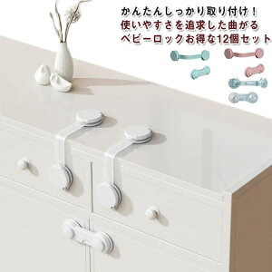 12�Z�b�g ���b�N �x�r�[�K�[�h �Ԃ���� �x�r�[ �ˌ����b�N �� 12�Z�b�g �h�A �� �J���� �①�� �Z�[�t�e�B�[�O�b�Y ������ �H��I �h�A�X�g�b�p�[ �X�g�b�p�[ ��������h�~ ���S���b�N 