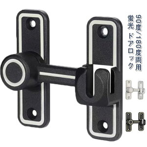 �� �h�A���ߋ����b�N ������ �h�A�o�b�N�� �h�A���b�N ������ �h�A �h�A���b�N 90�x/180�x���p �u�� ���t���ȒP�������s�v ���� ��t�� �� �t���b�v���b�`���b�N ������ ��t�� ��]�� ���� 