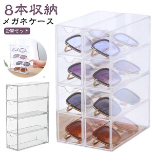 8�{���[ ���K�l�P�[�X ���K�l �T���O���X�P�[�X ���K�l���[ ���K�l�X�^���h ���� �����o���� ���K�l���� �T���O���X���[ ���[�{�b�N�X �߂��˃P�[�X �ዾ�P�[�X �T���O���X �������� �߂���