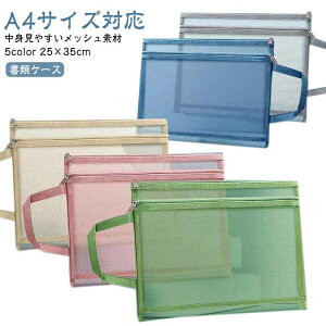 �t�@�X�i�[�P�[�X ���ރP�[�X �|�[�` �����p�i A4 �{ a4 ������ �t�@�C�� �t�H���_�[ ���[�� ��e�� �N���A�t�H���_�[ ���b�V���P�[�X �������� ���ޓ��� A4 �����^�� ���s �g���x�� �X�g���b