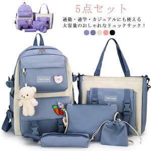 ���[�|�[�` PC �M�� ���f�B�[�X �ʊw ���̎q �����b�N�T�b�N �o�b�O ���Z�� ��e�� �o�b�N�p�b�N A4 ���[�|�[�` 5�_�Z�b�g�i�A�N�Z�T���[�Ȃ��j���q ���� ���w�� ���w�� �����b�N ��w�� �q��