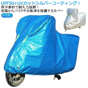 ���]�ԃJ�o�[ �h�� ��΂Ȃ� �h�� �X�N�[�^�[�J�o�[ �o�C�N�J�o�[ �J�o�[ �h���J�o�[ �o�C�N ���C���J�o�[ ���� �h�o ���� ���t �T�C�N���J�o�[ �S���� ���O�� ��^ ���˃e�[�v�t�� �d���o�C