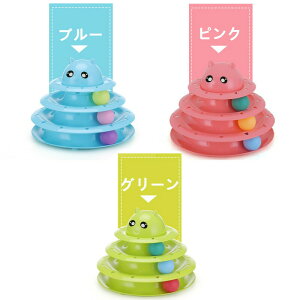 �L���b�g�{�[���^���[ �L �������� �{�[�� �y�b�g�g�C ��]�{�[���^���[ 3�w �^�C�v �q�L���琬�L�܂ŗV�ׂ� �g���b�N����]�{�[�� �L����炵 �^���s�� �X�g���X���� ������������ �y�b�g