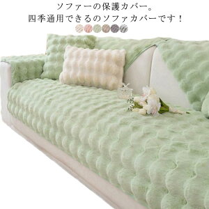 �~ ���� �����邾�� �\�t�@�[�V�[�g �\�t�@�[�J�o�[ �ӂ�ӂ� 1�l�|�� �L�Y�h�~ �I�|�� �_�炩�� 2�l�|�� �\�t�@�[�ی� ���R���R ����B�� �}���`�J�o�[ �􂦂� �h���΍� ����~�� L���J�E�`