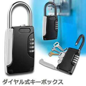 �����[�{�b�N�X �L�[�{�b�N�X �Z�L�����e�B�L�[�{�b�N�X �_�C������ 4�� �ŐV�� �Ïؔԍ��{�b�N�X �h�� ���� �h�~ �J�M�Ǘ� �J�M���[ �싞���^ ���� ���L ��