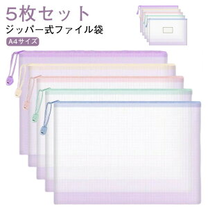 5���Z�b�g ���b�V���|�[�` A4 �W�b�p�[���t�@�C���� �A���� ���O���t �����h�Z���Ƀs�b�^��A4�T�C�Y �h�� �h�� PVC ���� ���V�[�g���[�� ��e�� ����ɂ��� ������ 5�F �d�� �w�K�p �������[ ��