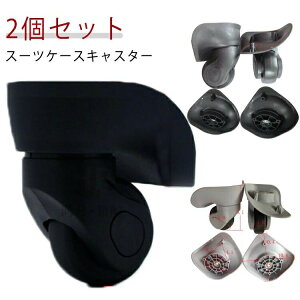 �É� �L���X�^�[ 2�Z�b�g �X�[�c�P�[�X �X�[�c�P�[�X�L���X�^�[ �L�����[�P�[�X �����p�L���X�^�[ �t���ւ� 360�x��] �L���X�^�[ �C�� �ԗ� �z�C�[�� 2�Z�b�g ���[���[ ���E�Z�b�g �C��