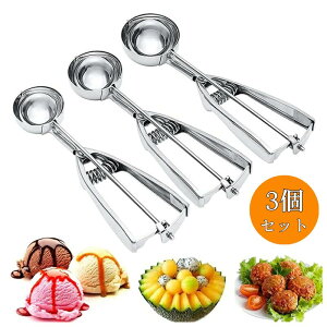 �A�C�X�N���[���f�B�b�V���[ 3�Z�b�g �A�C�X�N���[���X�v�[�� �A�C�X�X�N�[�v �X�v�[�� ������ �Ɩ��p ���H�X �����p �L�b�`���p�i �A�C�X�N���[�� �|�e�g�T���_ ���c�q �X�e�����X�f�� 