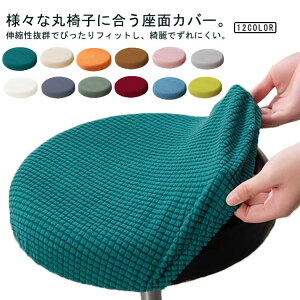 3���Z�b�g �C�X�J�o�[ �ۈ֎q �J�o�[ �ۈ֎q�J�o�[ �ۃC�X�J�o�[ �G�X�e�X�c�[���J�o�[ �J�E���^�[�`�F�A �o�[�`�F�A ���ʃJ�o�[ �L���X�^�[�X�c�[���J�o�[ �f�@�֎q�J�o�[ ���~�� �`�F�A