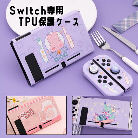 楽天市場 Nintendoswitch カバー かわいいの通販 楽天市場 Nintendoswitch カバー かわいいの通販