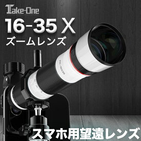 楽天市場 スマホ用 望遠レンズの通販