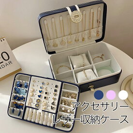 楽天市場 ネックレス 収納の通販