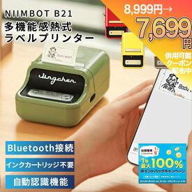 【本日P9倍】ラベルライター ラベルプリンター ラベルメーカー 本体 インク不要 感熱式 NIIMBOT B21 全5色 QRコード バーコード スマホ対応 Bluetooth レトロ コンパクト 小型 家庭用 業務用 専用アプリ iOS Android 自動認識 USB プレゼント