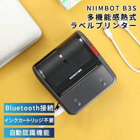 【13時から店内全品P5倍】ラベルライター ラベルプリンター 本体 インク不要 感熱式 NIIMBOT B3S スマホ対応 Bluetooth レトロ コンパクト 小型 家庭用 業務用 専用アプリ iOS Android 自動認識 20-75mm ポータブル USB 簡単 ブラック 送料無料 プレゼント