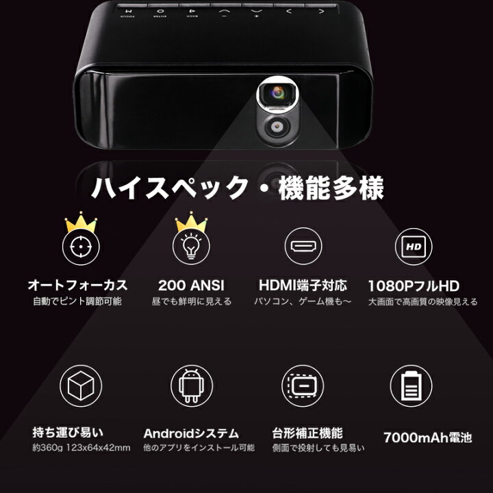 楽天市場 プロジェクター スマホ Wifi対応 高性能プロジェクター本体 T80 オートフォーカス 高画質 1080p フルhd モバイルプロジェクター 天井 新商品 Ios Android スマートフォン 軽量 Usb Hdmi 接続 一人暮らし 家電 あす楽 新生活 Take One Collectionストア