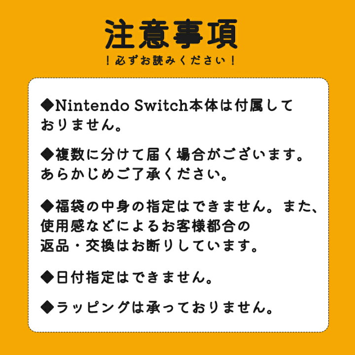 楽天市場 22福袋 Nintendo Switch用品福袋セット 福袋 ニンテンドースイッチ スイッチ用品 付属 ゲームグッズ ゲーム ゲーム用品 スティックカバー ケース スイッチカバー 保護カバー コントローラー グリップ スイッチスタンド 保護フィルム 保護ガラス 収納 楽天市場 22福袋 Nintendo Switch用品福袋セット 福袋 ニンテンドースイッチ スイッチ用品 付属 ゲームグッズ ゲーム ゲーム用品 スティックカバー ケース スイッチカバー 保護カバー コントローラー グリップ スイッチスタンド 保護フィルム 保護ガラス 収納