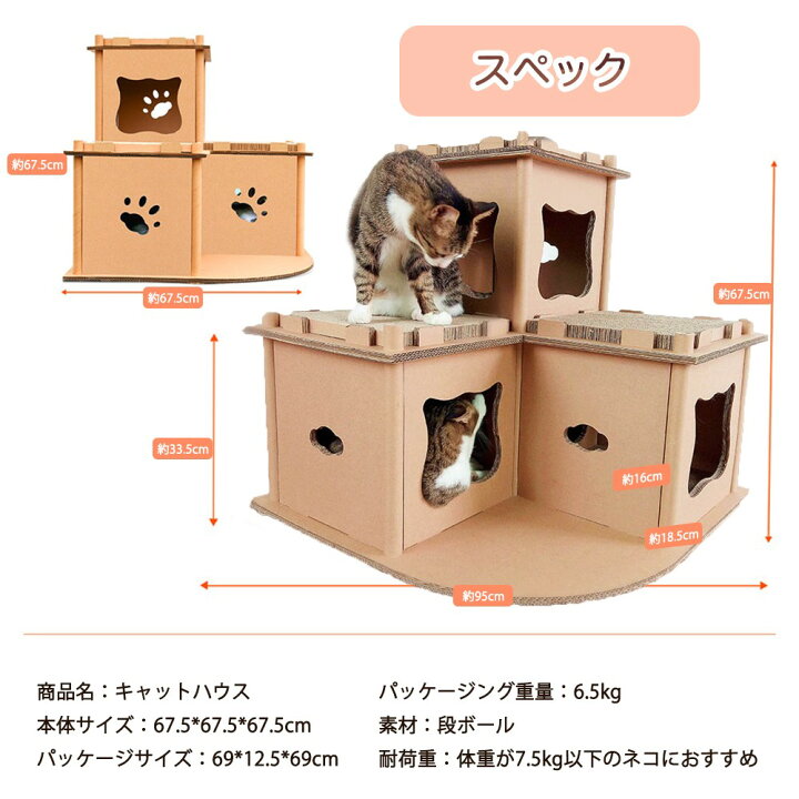 楽天市場 店内最大半額sale キャットハウス 爪研ぎ ダンボールハウス 段ボール つめとぎ ねこハウス キャットタワー ペット用品 ペットグッズ 猫用爪とぎ ストレス解消 ペットハウス 猫用ベッド 二層式 ストレス解消 組み立て品 送料無料 新生活 猫の日 Take One