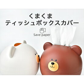 楽天市場 くま かわいい 雑貨の通販