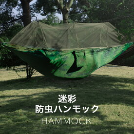楽天市場 ハンモック 軽量の通販