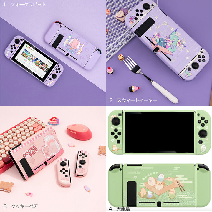楽天市場】Nintendo Switch ケース カバー TPU素材 ニンテンドー スイッチ 保護カバー 専用カバー Joy-Conカバー 全面保護ケース キズ防止 衝撃吸収 着脱簡単 擦り傷防止 取り外し可能 指紋防止 可愛い プレゼント ギフト 送料無料 新生活 : Take-One Collectionストア 楽天市場】Nintendo Switch ケース カバー TPU素材 ニンテンドー スイッチ 保護カバー 専用カバー Joy-Conカバー 全面保護ケース キズ防止 衝撃吸収 着脱簡単 擦り傷防止 取り外し可能 指紋防止 可愛い プレゼント ギフト 送料無料 新生活 : Take-One Collectionストア