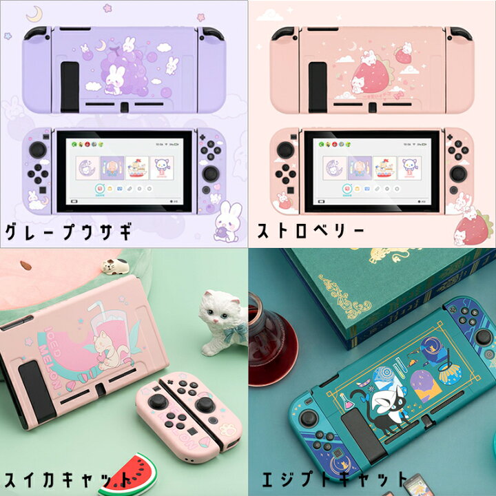 楽天市場】Nintendo Switch ケース カバー TPU素材 ニンテンドー スイッチ 保護カバー 専用カバー Joy-Conカバー 全面保護ケース キズ防止 衝撃吸収 着脱簡単 擦り傷防止 取り外し可能 指紋防止 可愛い プレゼント ギフト 送料無料 新生活 : Take-One Collectionストア 楽天市場】Nintendo Switch ケース カバー TPU素材 ニンテンドー スイッチ 保護カバー 専用カバー Joy-Conカバー 全面保護ケース キズ防止 衝撃吸収 着脱簡単 擦り傷防止 取り外し可能 指紋防止 可愛い プレゼント ギフト 送料無料 新生活 : Take-One Collectionストア