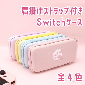 楽天市場 ニンテンドー スイッチ ケース 可愛いの通販