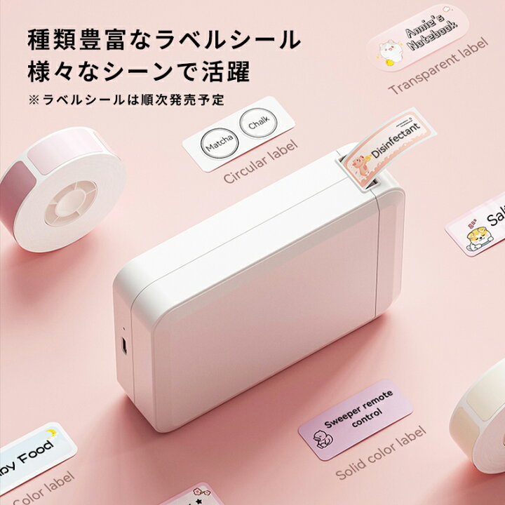 楽天市場】【赤字覚悟 年間最低価格】ラベルライター ラベルプリンター 