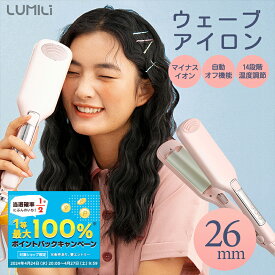 【予約/24日20時から2人に1人最大100％ポイント還元】ヘアアイロン ヘアーアイロン カール ウェーブ パーマ マイナスイオン セラミック ワッフルアイロン カールヘアアイロン 26mm 200°C 海外対応 静電気防止 自動オフ 360℃回転コード 美容家電 美容機器 オイル配合 あす楽