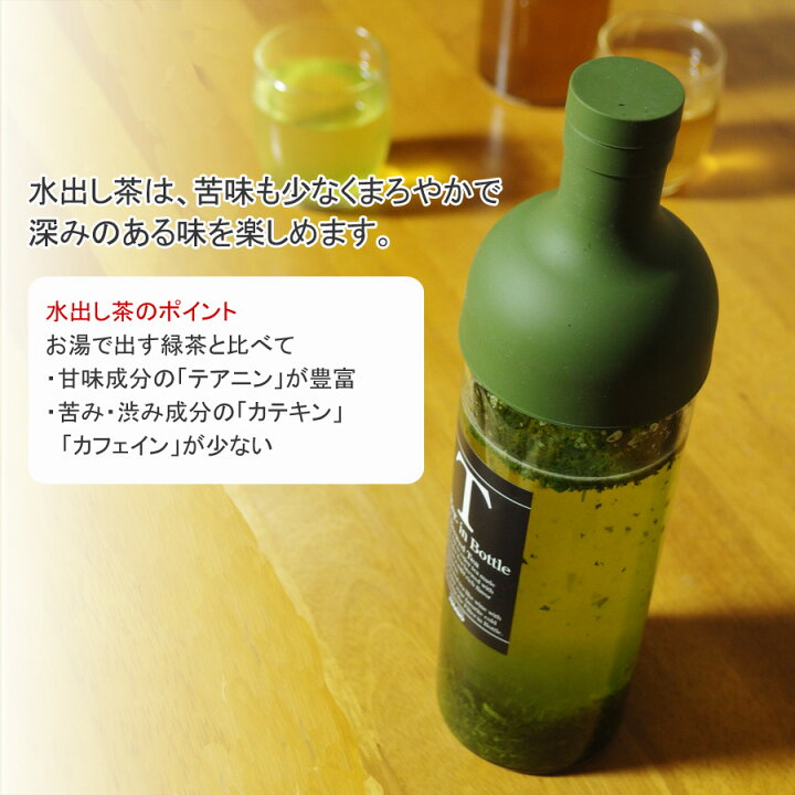 3種類の選べるお茶プレゼント ハリオ HARIO ティーボトル ティーポット フィルターインボトル 定番の人気シリーズPOINT(ポイント)入荷  HARIO
