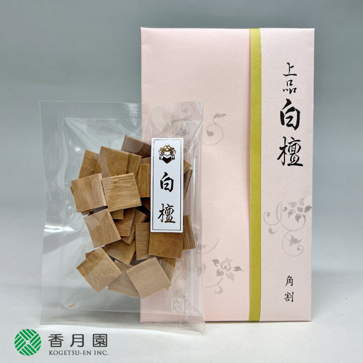 楽天市場】○【茶道 / 香】 割香 白檀 上品 10g詰 松栄堂製【ゆう 