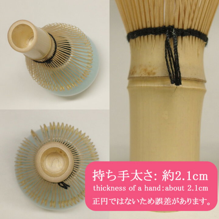 楽天市場】【茶道具 / 茶せん】 茶筅 (数穂70本立て) とくせ直しセット【修竹園】 : 抹茶と茶道具 t4u 香月園 楽天市場】【茶道具 / 茶せん】 茶筅 (数穂70本立て) とくせ直しセット【修竹園】 : 抹茶と茶道具 t4u 香月園