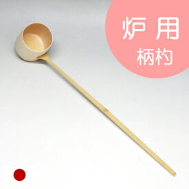 楽天市場 茶道 柄杓の通販