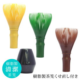 楽天市場 茶筅 100 円の通販 楽天市場 茶筅 100 円の通販
