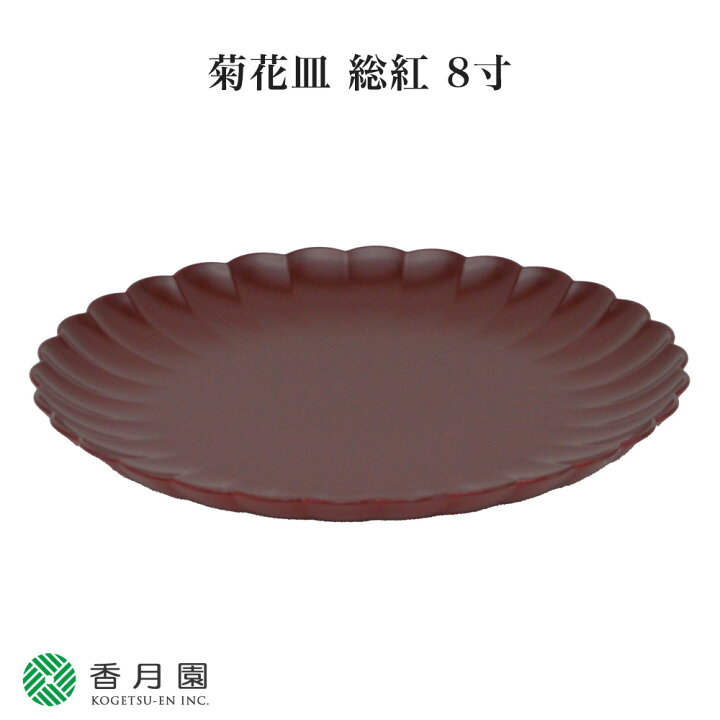 楽天市場】【茶道具 / 菓子器】菊花皿 総紅 8寸 (化粧箱) 【茶道 