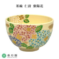 楽天市場】西岡小十 茶碗の通販 