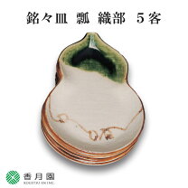 楽天市場】織部 菓子器の通販