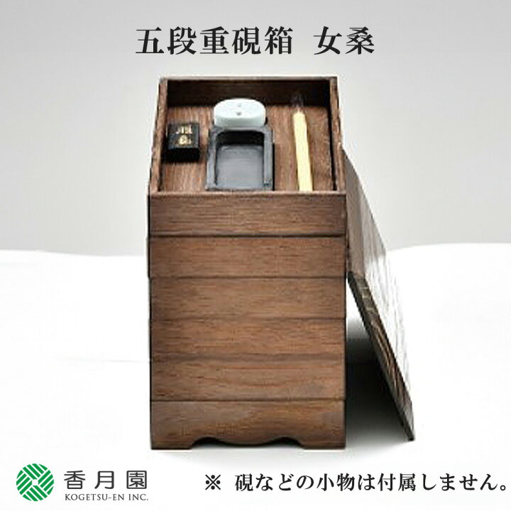 茶道具 硯箱五段 桑製 紙箱付き 書道 - メルカリ｜その他