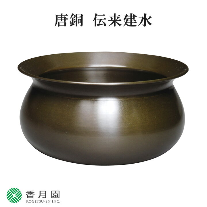 楽天市場】【茶道具 / 建水】 唐銅 伝来建水 般若勘渓 作 (桐箱)【茶道 