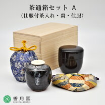 楽天市場】茶道具 茶通箱の通販